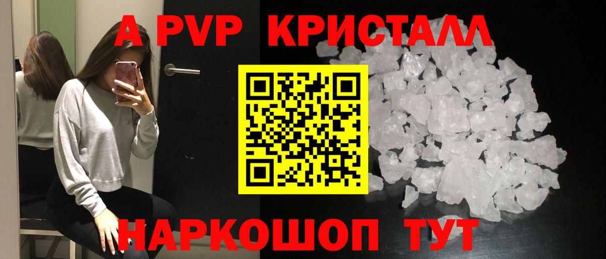 Alpha-PVP кристаллы Калуга