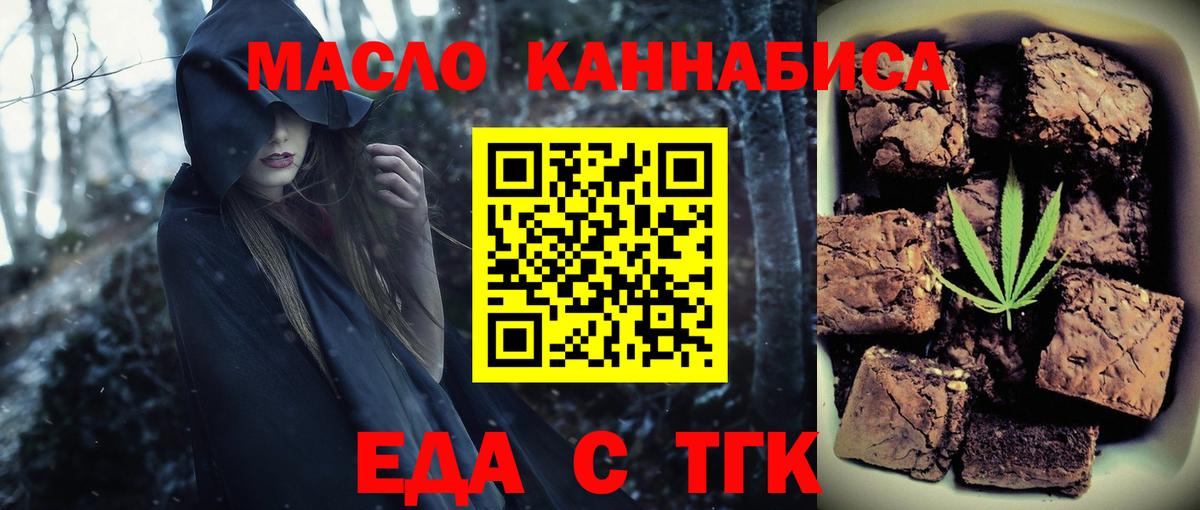 Canna-Cookies конопля Калуга