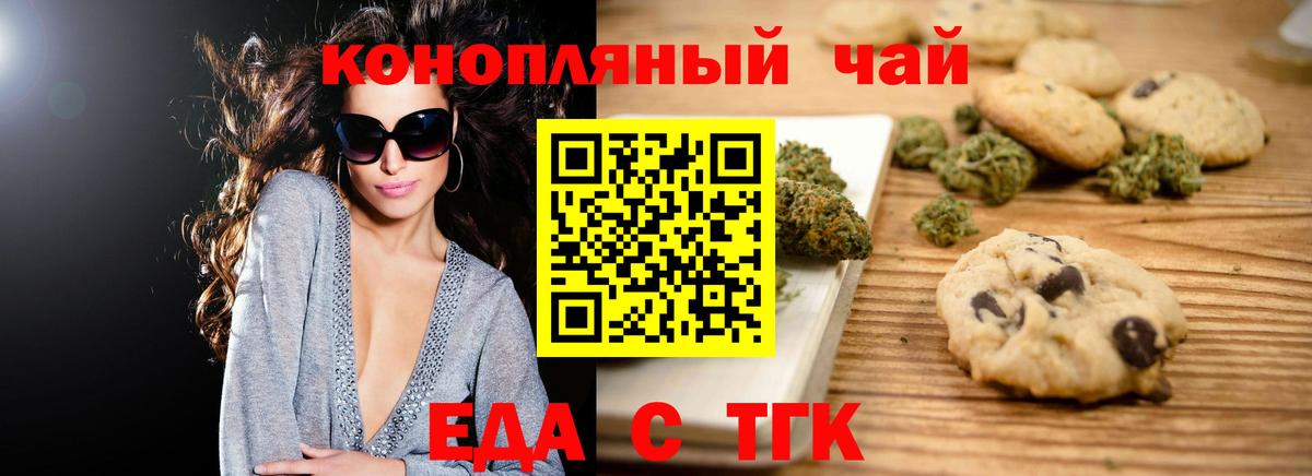 Cannafood марихуана  Вход с VPN  Калуга 