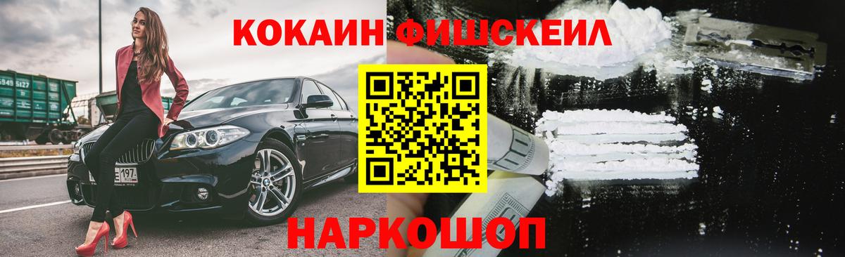 Калуга  КОКАИН FishScale  Вход с VPN  COCAIN  где продают   COCAIN Боливия 