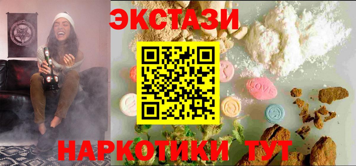 Калуга  Экстази круглые  Вход с VPN  Экстази  Экстази диски 
