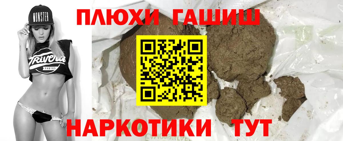 ГАШ  ГАШИШ  Вход с VPN  Бошки Шишки  Калуга  Alpha-PVP СК кристаллы  МДМА  Меф   Кокаин 