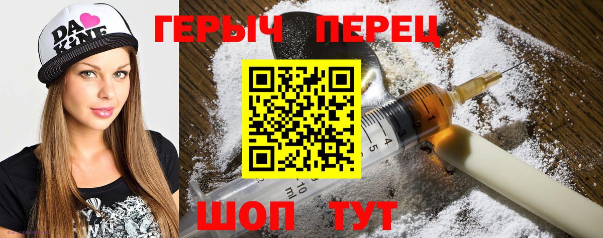Калуга  ГЕРОИН VHQ  Героин  Вход с VPN 