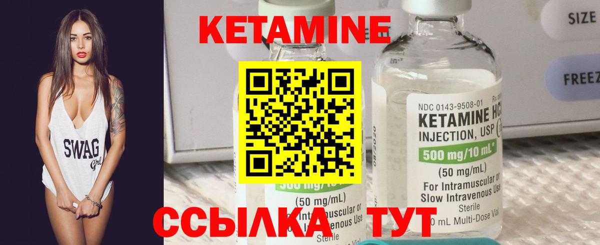 Кетамин ketamine  КЕТАМИН VHQ  Вход с VPN  Калуга 