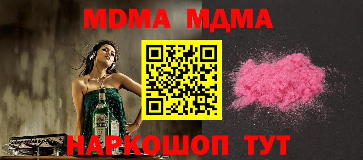 Калуга  МДМА  Вход с VPN  MDMA кристаллы 