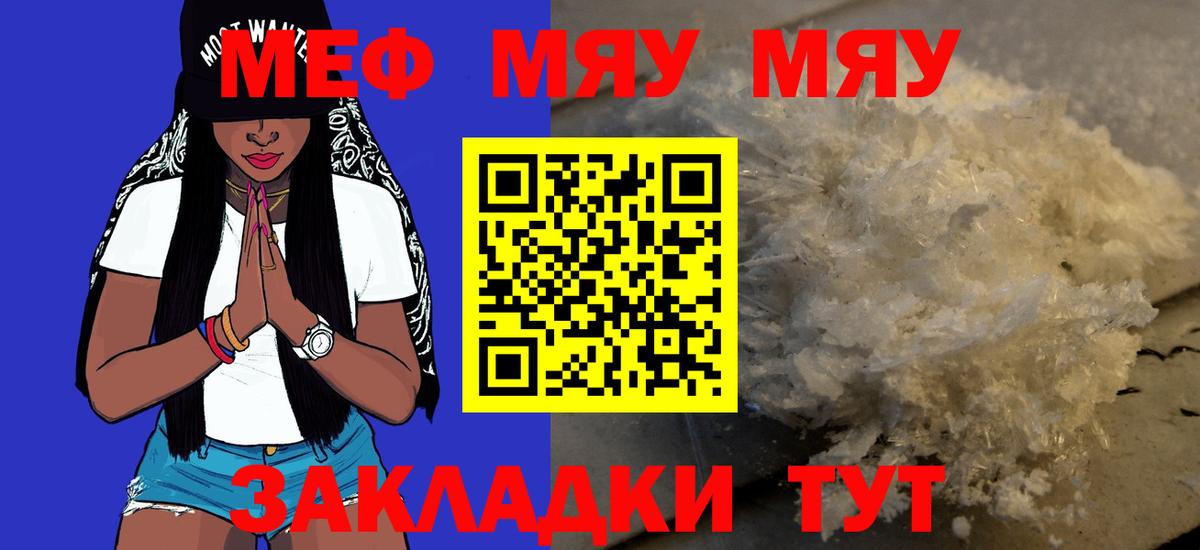 где купить наркоту  Вход с VPN  МЯУ-МЯУ  Мефедрон мяу мяу  Калуга  МЯУ-МЯУ мяу мяу 