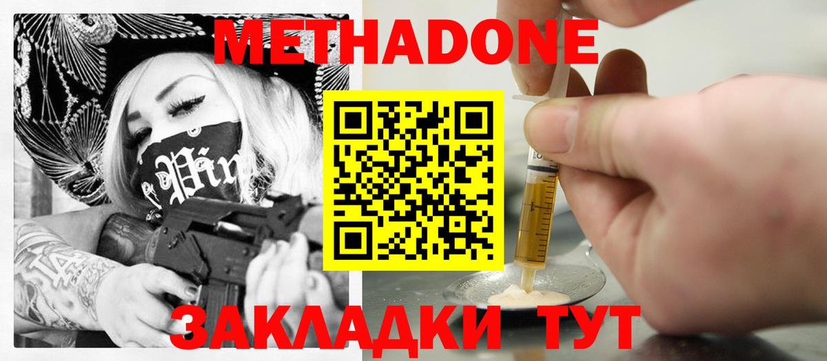 Калуга  Метадон VHQ  Вход с VPN 