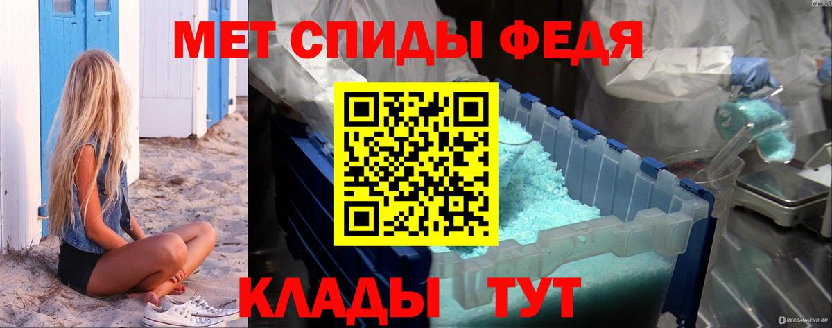 Первитин мет Калуга