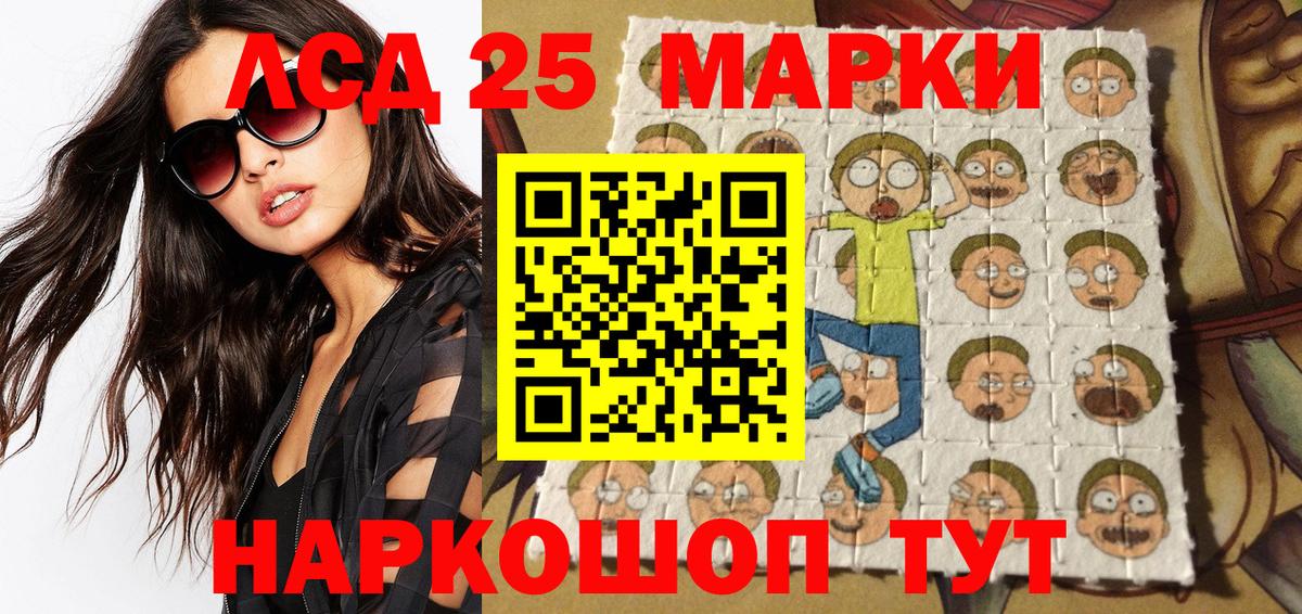 Наркотические марки 1500мкг Калуга