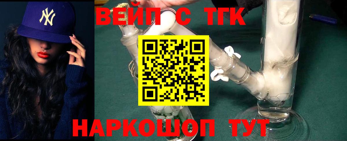 Калуга  ТГК вейп  ТГК гашишное масло  Вход с VPN 